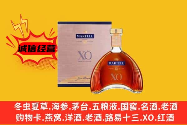 抚顺市新抚上门回收马爹利价格