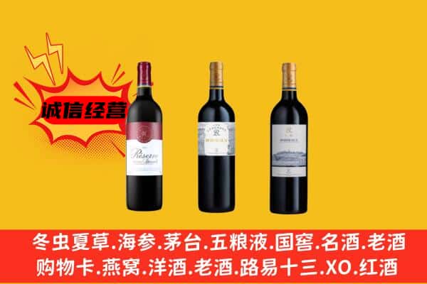 抚顺市新抚上门回收拉菲价格