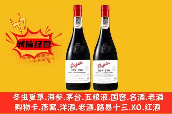 抚顺市新抚上门回收奔富价格