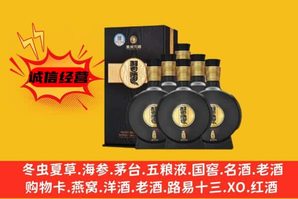 抚顺市新抚上门回收习酒价格