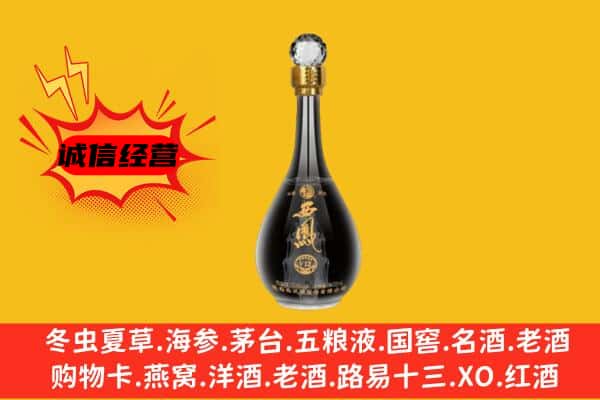 抚顺市新抚上门回收西凤酒价格