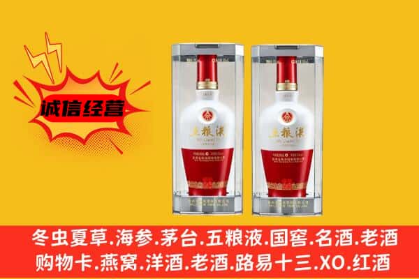 抚顺市新抚上门回收五粮液1618价格