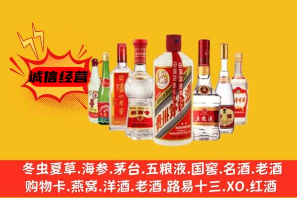 抚顺市新抚回收老名酒