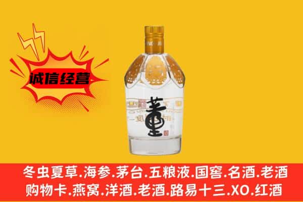 抚顺市新抚上门回收老董酒价格