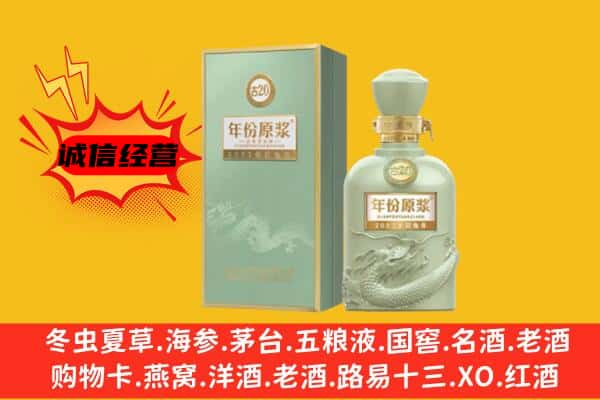 抚顺市新抚上门回收古井贡酒价格