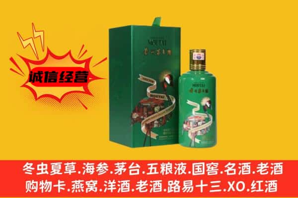 抚顺市新抚回收出口茅台酒