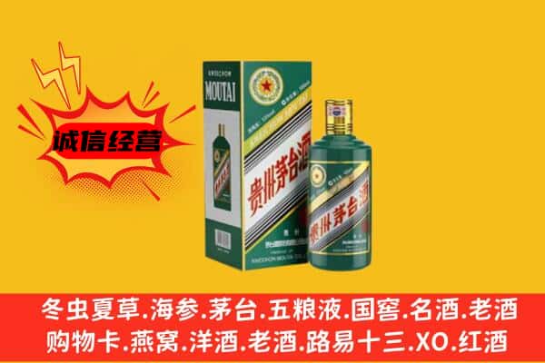 抚顺市新抚回收生肖茅台酒