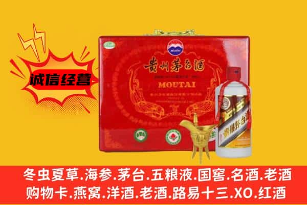 抚顺市新抚回收80年份茅台酒