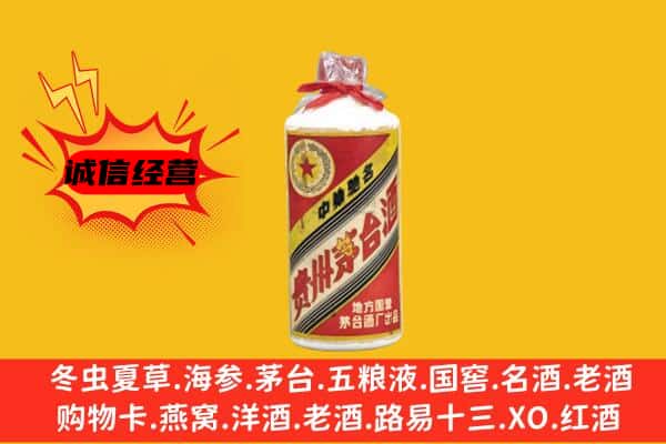 抚顺市新抚回收五星茅台酒