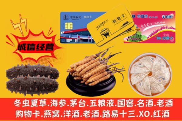抚顺市新抚回收礼品