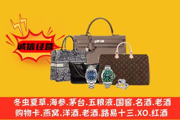 抚顺市新抚回收奢侈品