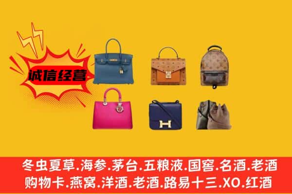 抚顺市新抚回收名包