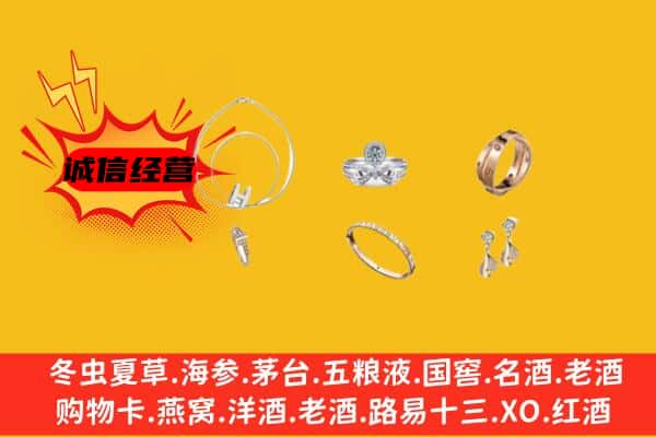 抚顺市新抚回收首饰