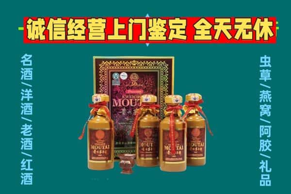 抚顺市新抚回收茅台酒瓶