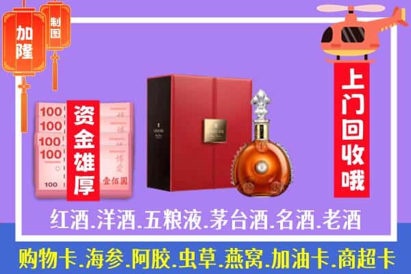 ​抚顺市新抚回收路易十三是如何定价