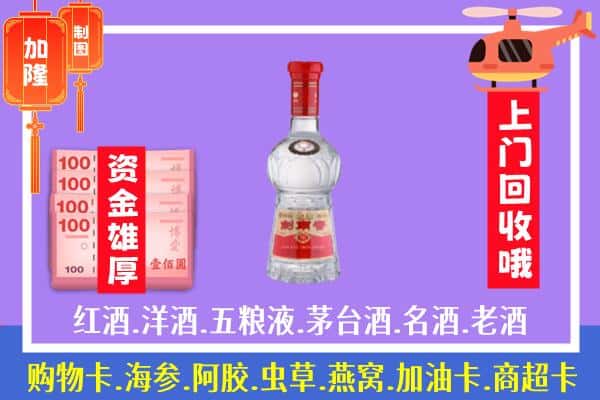 抚顺市新抚回收剑南春怎么定价