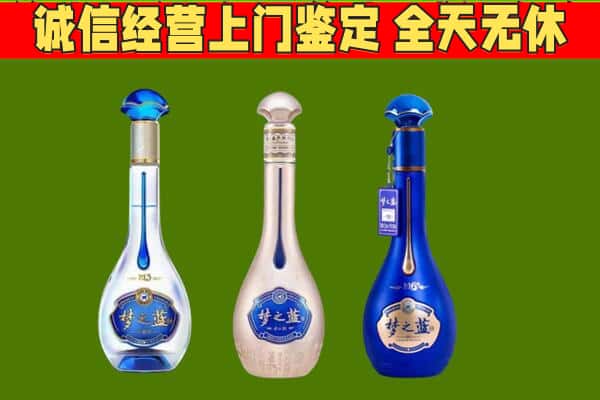 抚顺市新抚回收哪些梦之蓝